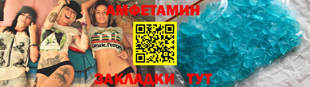 Амфетамин Розовый Тверь