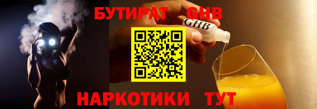 Тверь  Бутират буратино  Бутират  Вход с VPN 