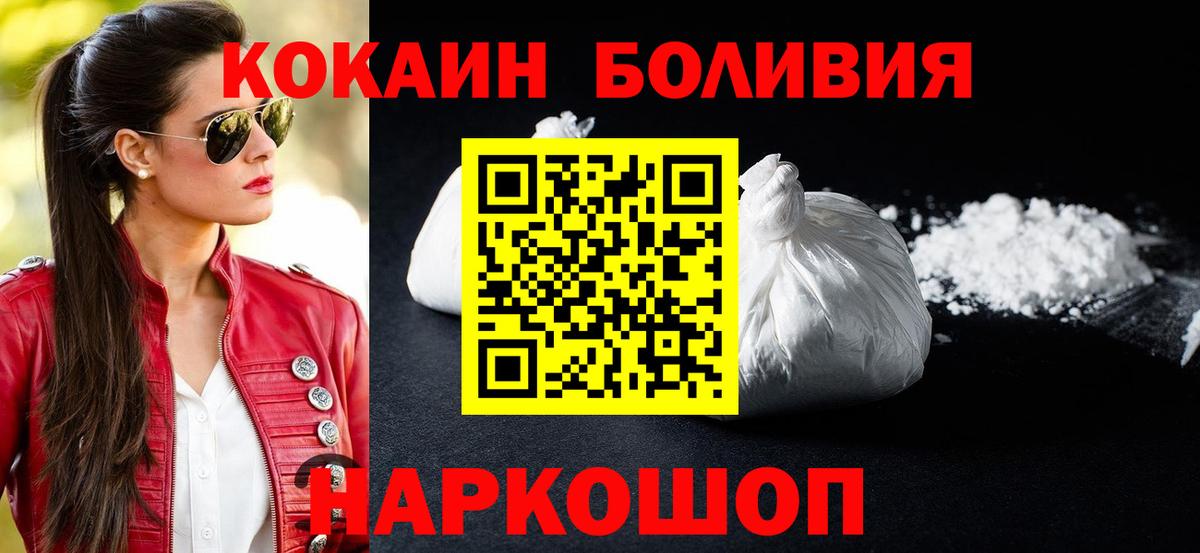 КОКАИН FishScale Тверь
