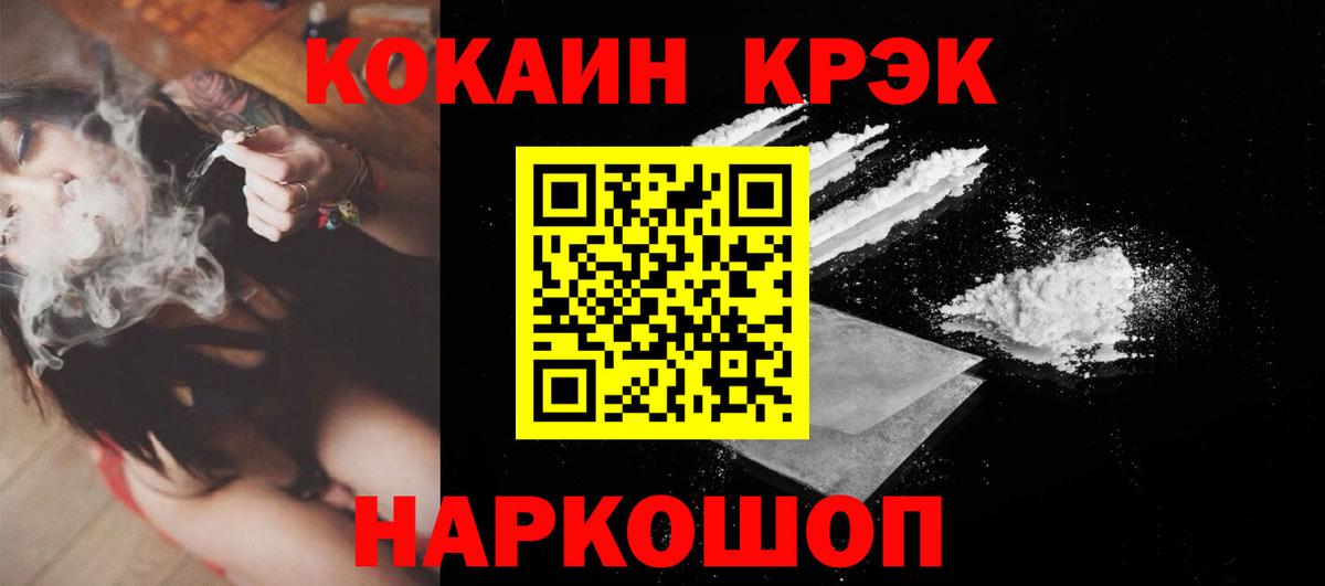 Тверь  COCAIN  Вход с VPN  наркошоп  Cocaine 99%  Cocaine VHQ 