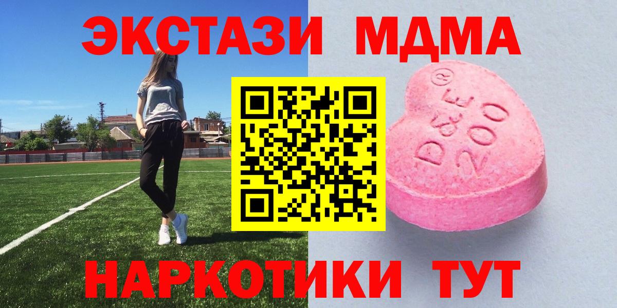 ЭКСТАЗИ 250 мг  Ecstasy  Вход с VPN  Тверь  Ecstasy 280 MDMA 