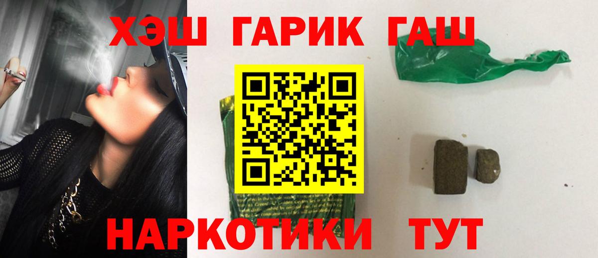 ГАШИШ гарик Тверь
