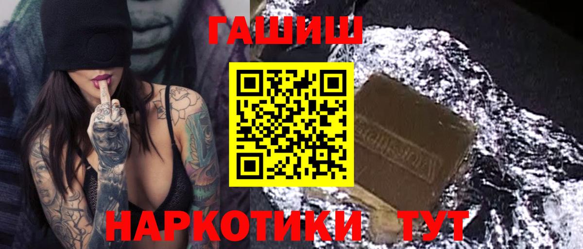 ГАШ  Вход с VPN  Гашиш хэш  Тверь  ГАШИШ VHQ 
