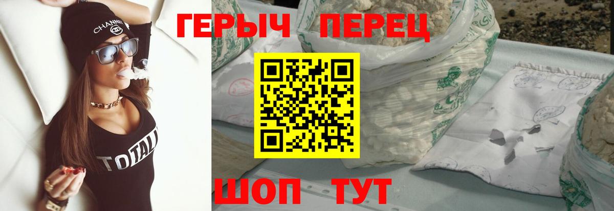 Героин VHQ Тверь