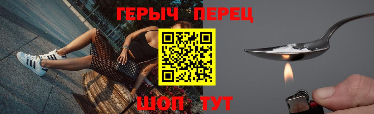 ГЕРОИН  Героин афганец  Вход с VPN  Тверь 