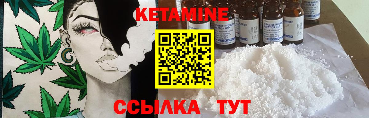 КЕТАМИН VHQ  Вход с VPN    сайт  КЕТАМИН VHQ  Тверь 