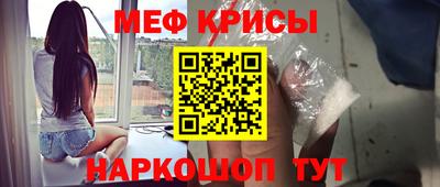 метамфетамин Мариинск