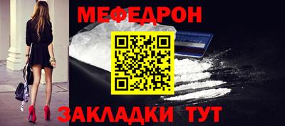 метамфетамин Мариинск