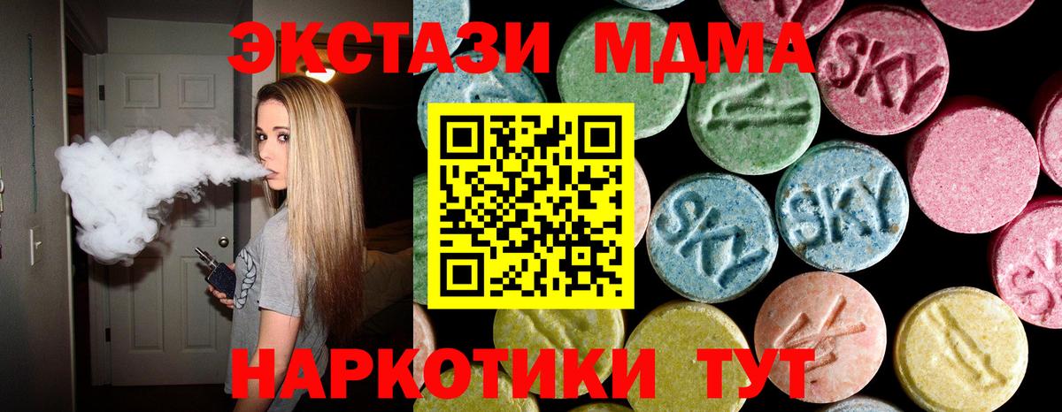 Тверь  МДМА молли  Вход с VPN  МДМА crystal 