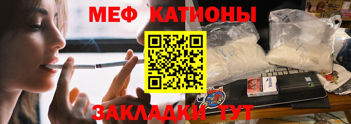 Мефедрон мука Тверь