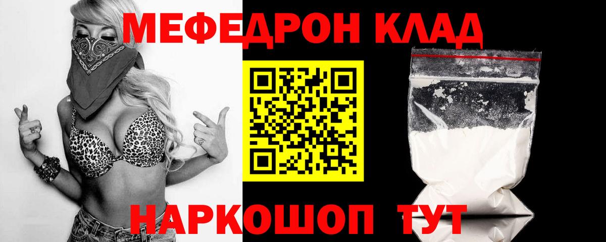 Мефедрон  Меф  Тверь  МЯУ-МЯУ 4 MMC  Вход с VPN 