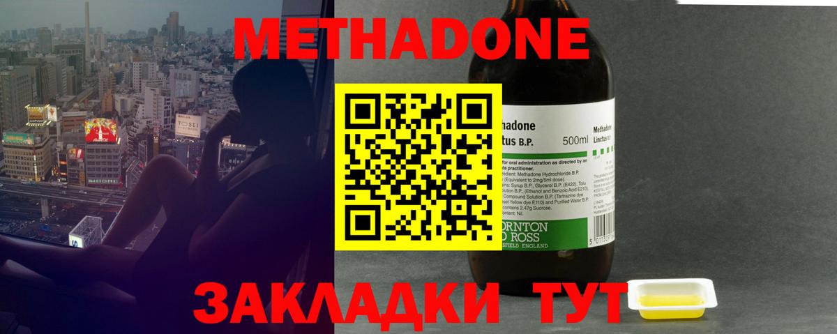 МЕТАДОН VHQ  МЕТАДОН белоснежный  Тверь  Вход с VPN 