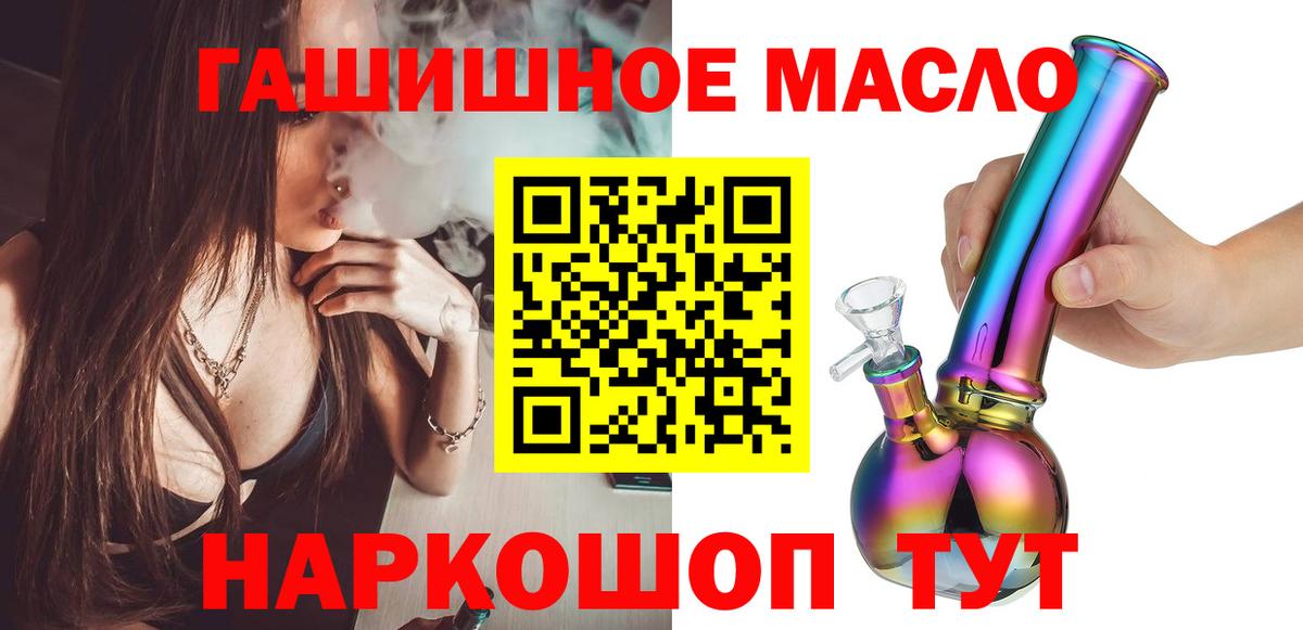 Тверь  Дистиллят ТГК THC oil  ТГК концентрат  Вход с VPN 